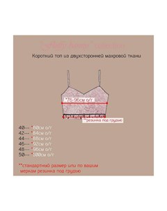 Домашний костюм Anli