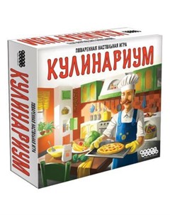 Настольная игра hobby world кулинариум Мир хобби