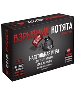 Настольная игра hobby world взрывные котята 915187 Мир хобби