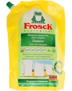 Гель для стирки Лимон 2 л Frosch