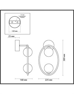 Бра 4807 2W Odeon light