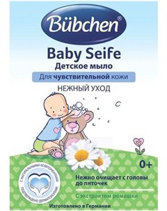 Мыло детское Детское 12016579 125г Bubchen