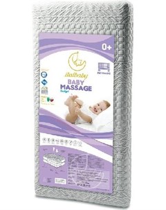 Детский матрас Massage 63х125 белый Italbaby