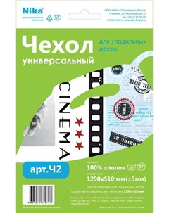 Чехол для гладильной доски Ника Ч2