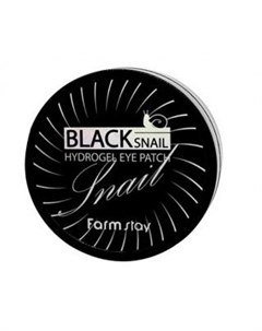 Гидрогелевые патчи для глаз с муцином черной улитки black snail hydrogel eye patch Farmstay