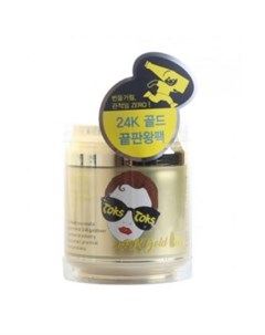 Маска для лица с 24к золотом urban city agamemnon 24k gold beer mask Baviphat