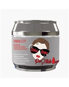 Маска для лица ночная пептидная urban city bubble peptide beer sleeping mask Baviphat