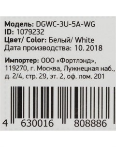 Зарядное устройство DGWC 3U 5A WG 5A белый Digma