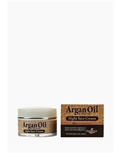 Крем для лица Argan oil