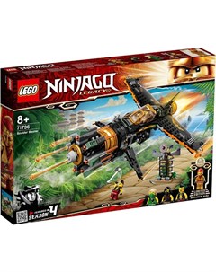 Конструктор Ninjago Legacy Скорострельный истребитель Коула 71736 Lego