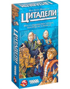 Настольная игра Цитадели Classic Мир хобби