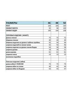 Женские жакеты Багираанта