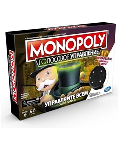 Настольная игра Монополия Голосовое управление E4816121 Hasbro