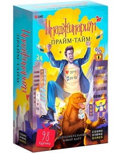 Настольная игра Прайм тайм 52075 Cosmodrome games