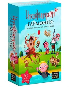 Настольная игра Гармония 52076 Cosmodrome games