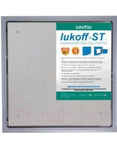 Люк под плитку ST 40x60 Lukoff