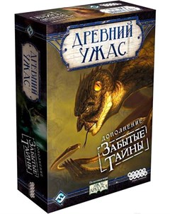 Настольная игра Древний Ужас Забытые Тайны Мир хобби