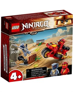 Конструктор NINJAGO Мотоцикл Кая 71734 Lego