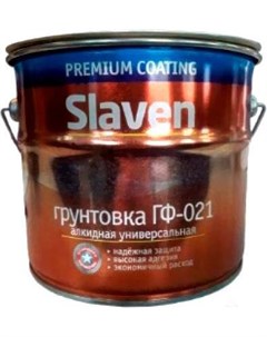 Грунтовка ГФ 021 3 2кг светло серый Slaven