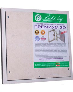 Люк под плитку Премиум 3D 60x70 Eluki