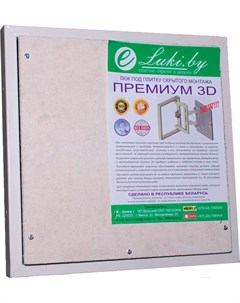 Люк под плитку Премиум 3D 60x90 Eluki