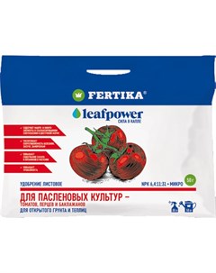 Удобрение мин. "Leaf Power" для пасленовых культур, 50г Fertika