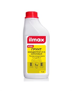 Грунтовка Укрепляющая 4120 1кг Ilmax