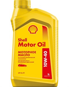 Motor Oil масло моторное синтетическое 10W 40 1л Shell