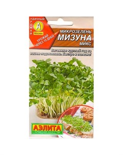 Семена Микрозелень Мизуна микс Аэлита