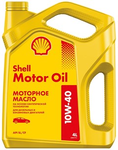 Motor Oil масло моторное синтетическое 10W 40 4л Shell