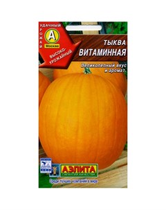 Семена Тыква мускатная Витаминная 2 грамма Аэлита