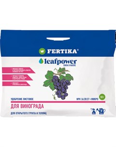 Удобрение минеральное Leaf Power для винограда 50г Fertika