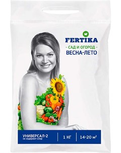 Удобрение минеральное 1кг Универсал 2 Fertika