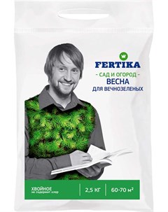 Удобрение минеральное 2 5кг Хвойное Весна Fertika