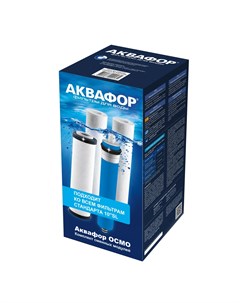 Комплект модулей сменных PP20-B510-03-PP5-ULP50 Аквафор