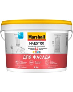 Краска Maestro Фасадная 2,5л глубокоматовая белая BW Marshall