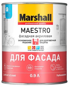 Краска Maestro Фасадная 0 9л глубокоматовая белая BW Marshall