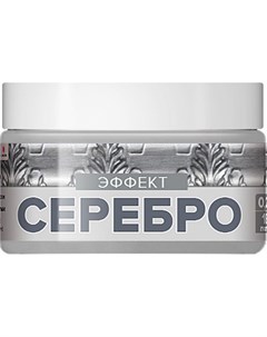 Краска декоративная эффект серебро L Impression 0 2л Artdecor