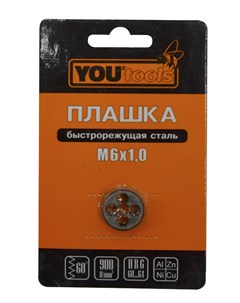 Плашка М 6х1 0 уп 1шт Yourtools