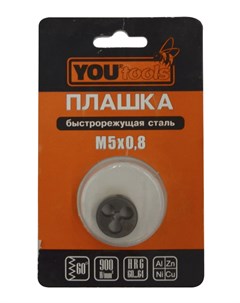 Плашка М 5х0 8 уп 1шт Yourtools