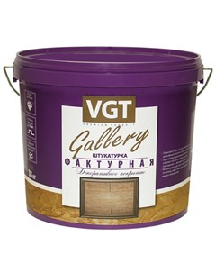 Штукатурка декоративная GALLERY Фактурная 18 кг Vgt