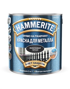 Краска Молотковая 2 5л черный Hammerite