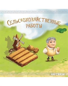 Настольная игра Чартерстоун Lavka games