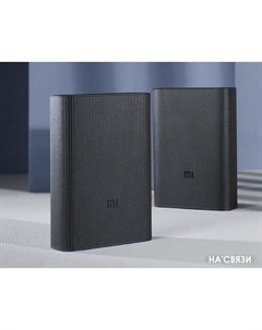 Портативное зарядное устройство Mi Power Bank 3 Ultra Compact PB1022Z 10000mAh черный Xiaomi