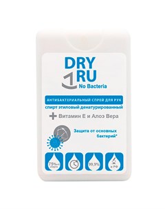 No Bacteria Спрей для рук с антибактериальным эффектом Dry ru