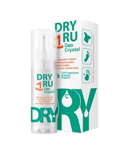 Deo Crystal Дезодорант спрей с минеральными кристаллами для всех типов кожи Dry ru