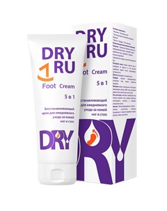 Foot Cream 5 в 1 Восстанавливающий крем для ежедневного ухода за кожей ног и стоп Dry ru