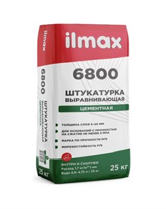 Штукатурка цементная 6800, 25 кг Ilmax