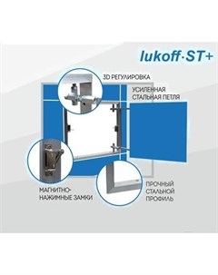 Люк под плитку ST Plus 40x70 Lukoff