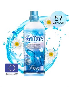 Гель ополаскиватель для белья свежесть 2 л Gallus